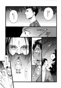 (FALL OF WALL2) [Little Ones (Asam)] Hegira (Shingeki no Kyojin)