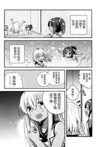 (C88) [squeezecandyheaven (Ichihaya)] Watashi ga Chinjufu ni Chakuninshita Totan Sex ni Hamatta Riyuu (Kantai Collection -KanColle-) [Chinese] [脸肿汉化组]