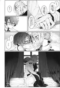 Shinshi Tsuki Maid no Sophie-san 4