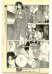 COMIC Papipo Gaiden 1995-05