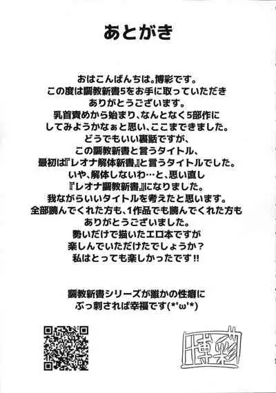 (Beckon of the Mirror 10) [Momoiro ROCK (Hakua)] Leona Choukyou Shinsho 5 ~Boku no Honki o Miseyou~ (Disney: Twisted-Wonderland)