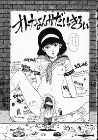 [Hiromori Shinobu] Otona nanka Daikkirai!!