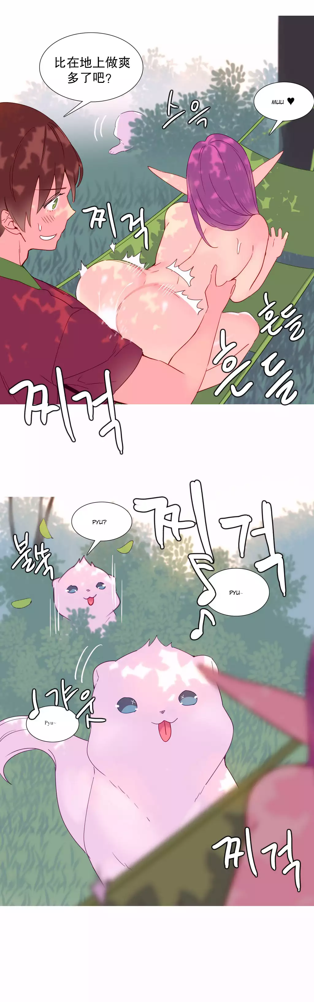 A World that I Rule | 我统治的世界 Ch.1-25