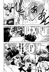 [Muramasa Mikado] Houkago Seven Soukan | The After School Seven Vol 1