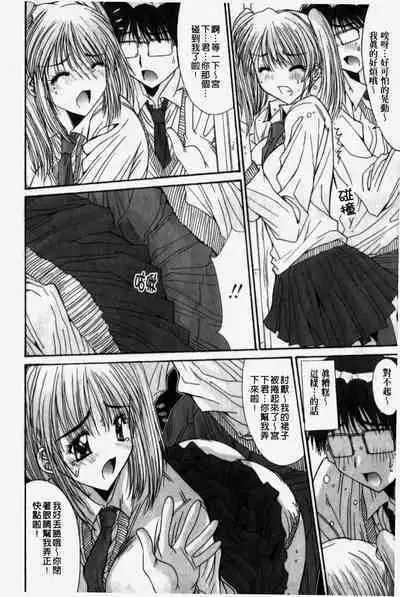 Kare to Kanojo no Jijou - Boy Meets Girl | 男友與女友之間的情事