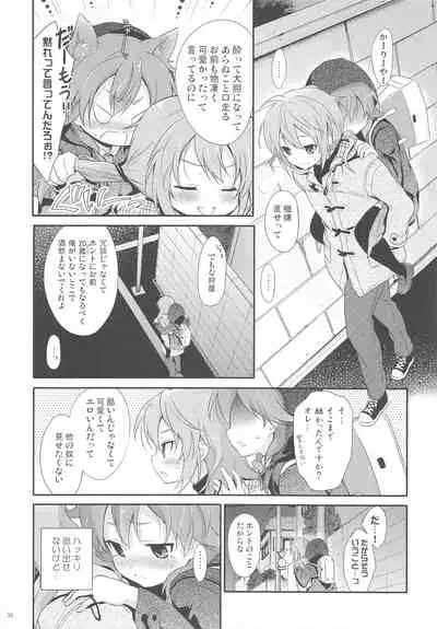 Ore no Kouhai no Kyuuai ga Kawaisugiru Ken ni Tsuite.