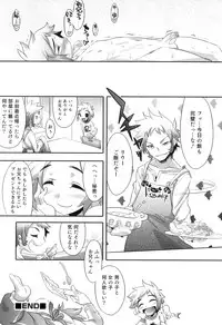 [Anthology] Otokonoko Heaven Vol. 09