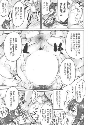 COMIC ペンギンクラブ 2011年7月号