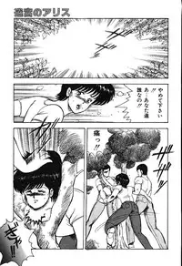 [Minor Boy] Meikyuu no Alice