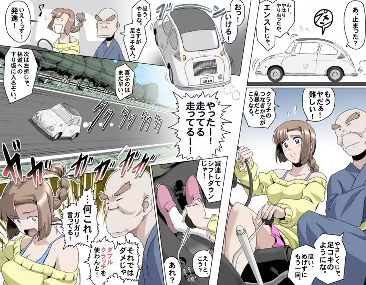 Ganbare Ojii-chan - Make Love! O'G-chan