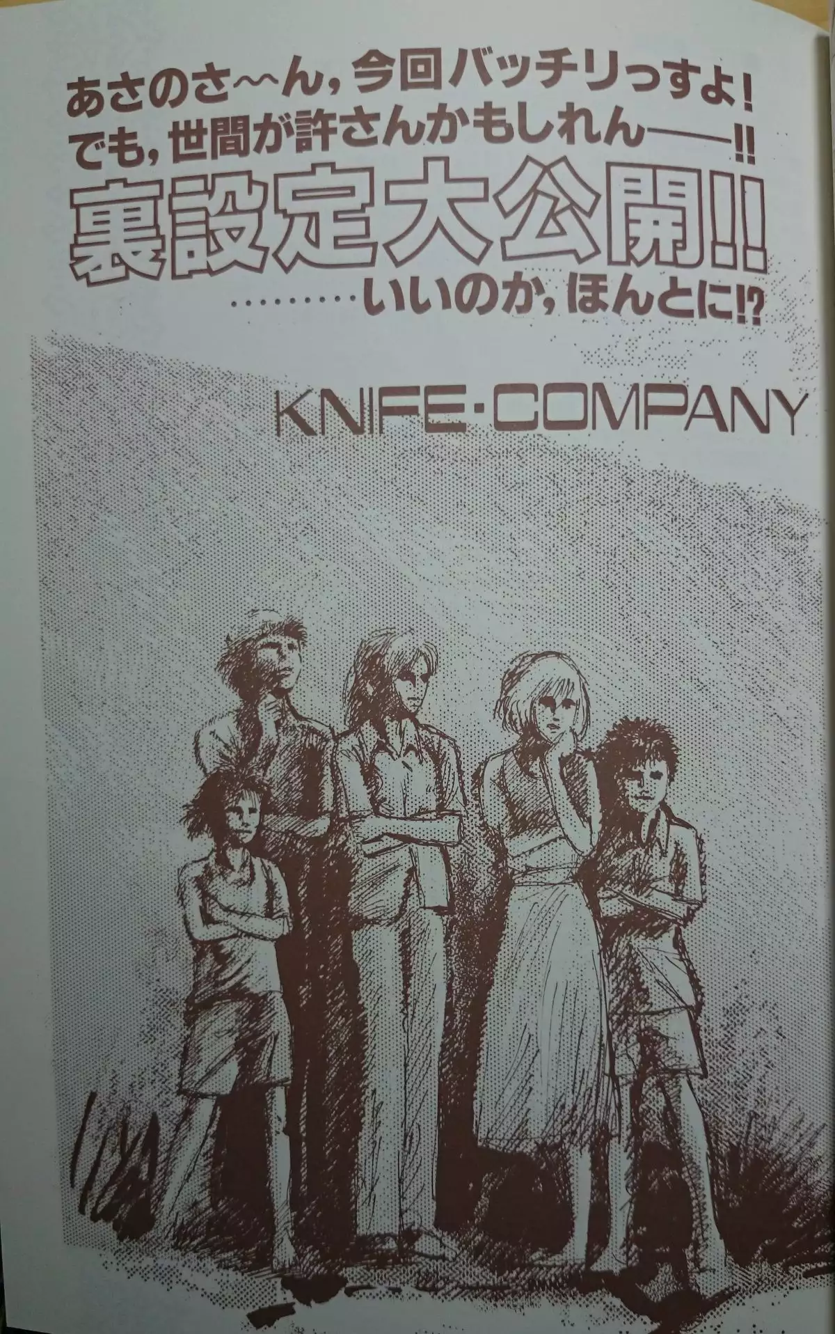 Yokohama Kaidashi Kikou FEATURE