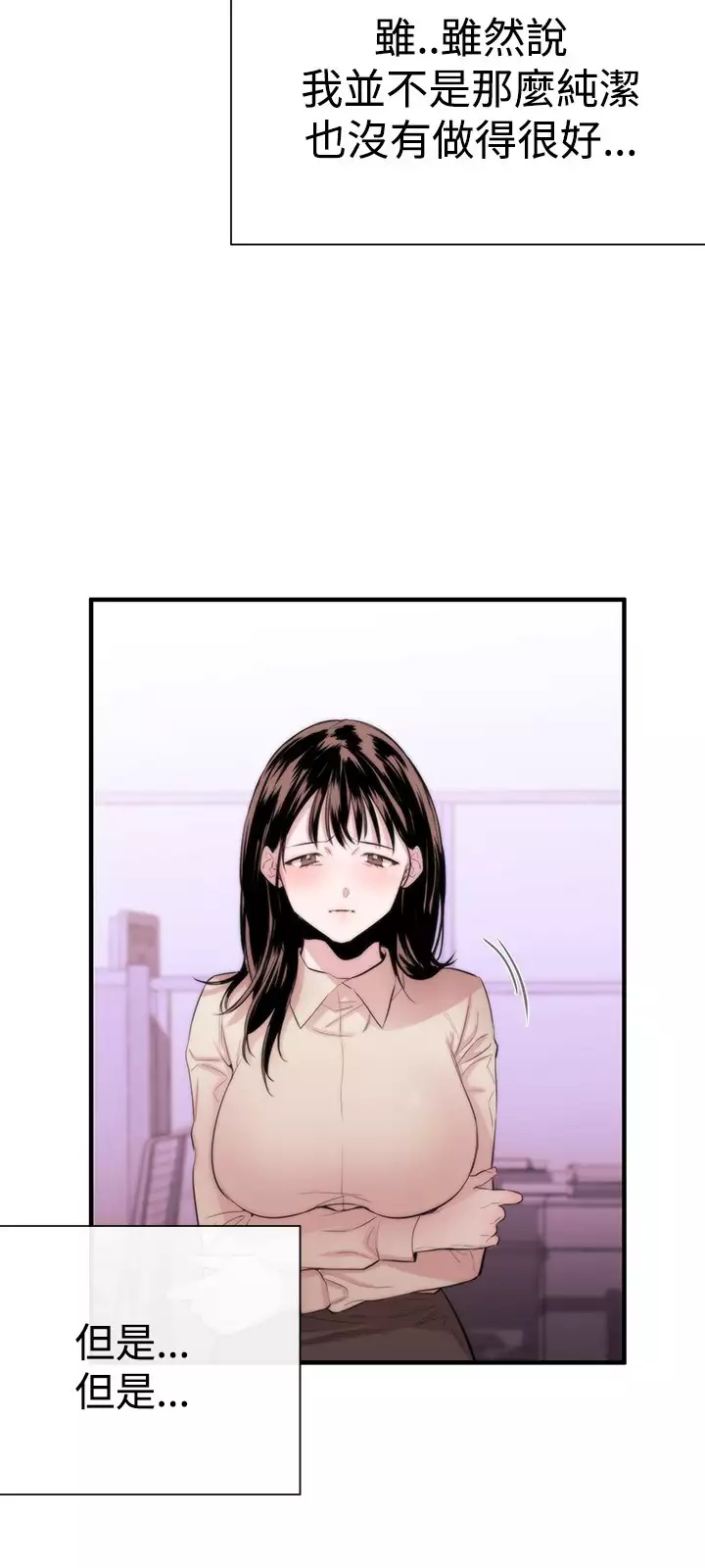 Female Disciple 女助教 Ch.1~6