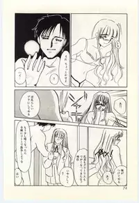 [Umino Yayoi] Hakuhyou - Thin Ice