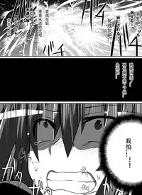 [Dining] Benigami no Messatsuki ~Teki Onna ni Juurin Sareru Kouketsu Shoujo~ (High School DxD) [Chinese]