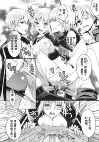 (SUPER22) [Unizo (Unikura)] Kinken Mondo ~Kishiou chan to Yotogi dekiru kana?~ (Fate/stay night) [Chinese] [wl00314824個人漢化]