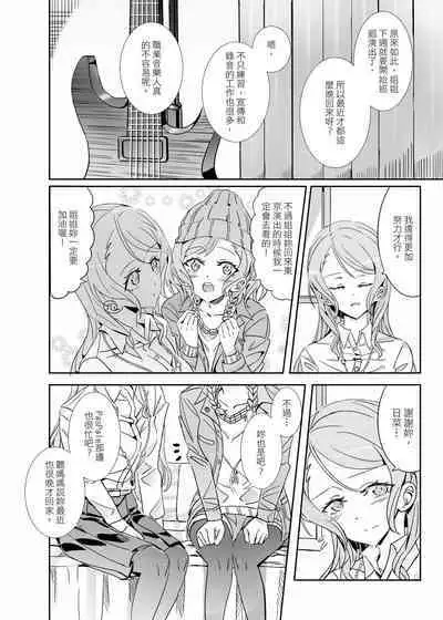 (Bang Dream! SayoHina doujin) ki君mi - B62544-冰川雙子《大切な人》-v3