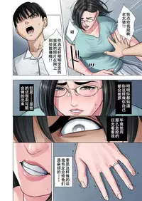 [Tamagou] Rinjin Soukan ~ Danchi Tsuma to Danshi Gakusei no Ibitsuna Kankei ~ [Chinese] [含着个人汉化]