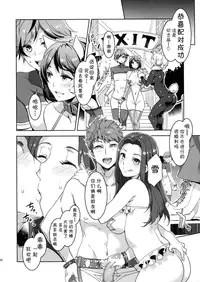 (C87) [Alice no Takarabako (Mizuryu Kei)] Oideyo! Mizuryu Kei Land the 1st Day [Chinese] [CE家族社]