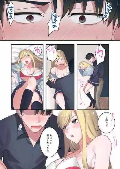 Iede Gal ni Nama Nakadashi Shimakutte, Seishori Dousei Hajimemashita 1~4 Soushuuhen