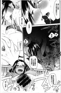 [Naito Loveca] Kimi ni Muchuu | 對你很迷戀 [Chinese]