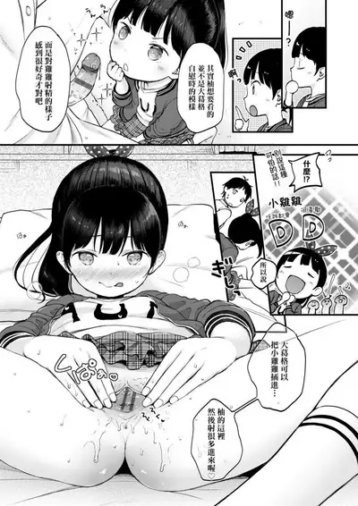 [Kiyomiya Ryo] Mannaka. | 真愛滿溢。 [Chinese] [Digital]