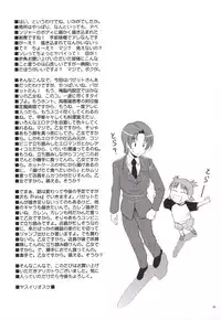 (C69)[Goromenz(Yasui Riosuke)] Hissatsu (Fate／hollow ataraxia)