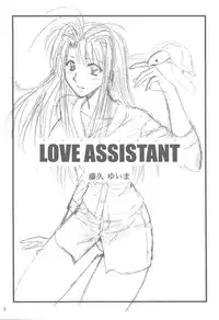 (ComiComi2) [Absorb (Fujiku Yuima)] Narustream (Love Hina)