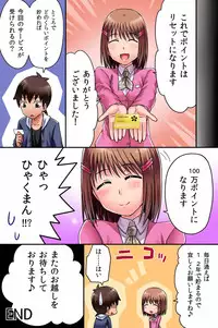 [rbooks] Ecchi na Point Card no Tsukaikata ~ Okyaku-sama, Point Card Tamattemasu
