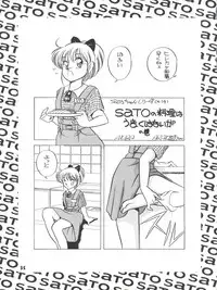 [Shishamo House (Araki Akira)] Elfin R (Fushigi no Umi no Nadia, Cyber Formula, Ghost Sweeper Mikami, Chinpui)