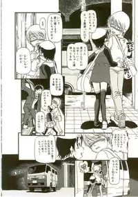 [Horihone Saizou] Atashitachi no Koto