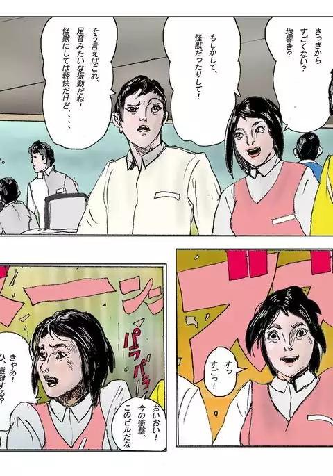 The Third Planet's Nightmare 2: Tragedy Against 3B Class