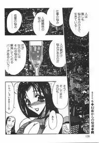[Aura Seiji] Momoiro Cocktail