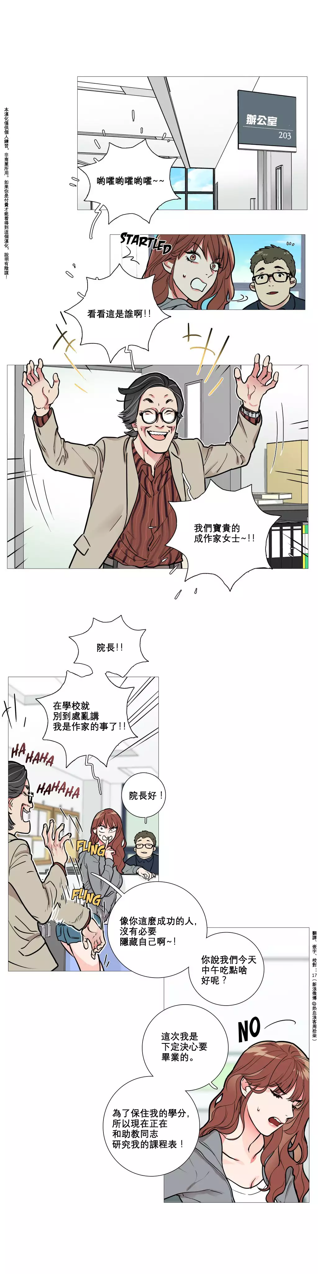 Sadistic Beauty | 虐美人 Ch.1-47