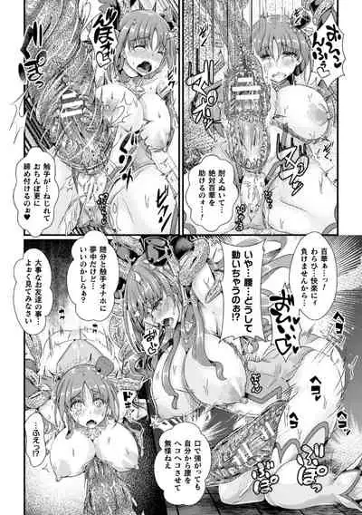 2D Comic Magazine Futanari Shokushu Sakusei Shasei Kairaku ni Oboreru Heroine-tachi Vol. 1