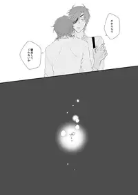 [urashikabane (Koguma Miyuki)] You're my only shinin' star (Touken Ranbu) [Digital]