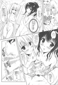 (SC2017 Summer) [Shiawase Kanmiryou (Yuki Tomoshi)] Mikan Collection (To LOVE-Ru)