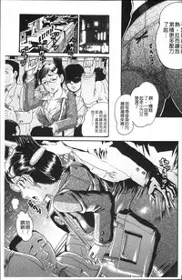 [Awaji Himeji] Kanojo o Dorei ni Otoshitara [Chinese]