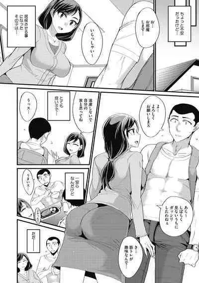 COMIC Megastore DEEP Vol. 38