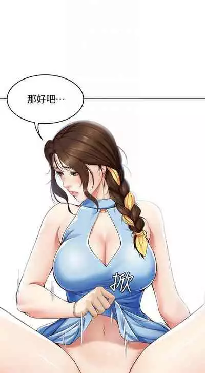 [嫌疑犯H & 金Zetta] 寄宿日記 1-76 官方中文（連載中）