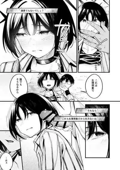 Arius summer joint 「ARIUS SUMMER ARCHIVE」