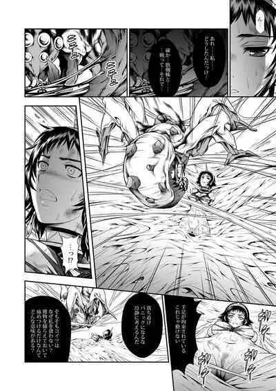 (C91) [Yokohama Junky (Makari Tohru)] Pair Hunter no Seitai vol.2-2 (Monster Hunter) [Digital]