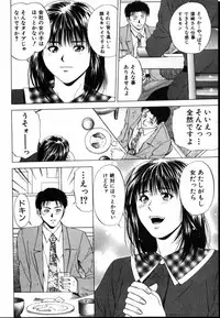 [Yuuki Ryo] Crimson Heart 1