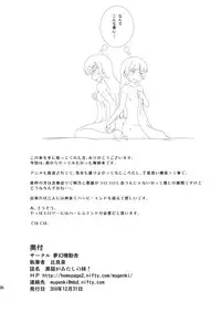 [Mugen Kidousha] Kuroneko ga Atashi no Imouto!