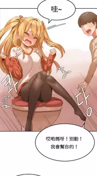 [Mx2J] Hahri's Lumpy Boardhouse Ch. 0~32【委員長個人漢化】(完結)