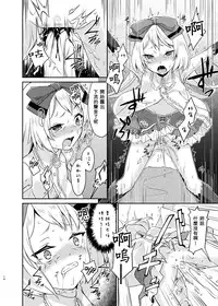 (C88) [Shiro no Kigen (Tama Kifuyu)] PileBunker!! (Atelier Shallie) [Chinese] [キリユ個人漢化]