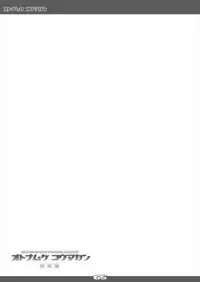 [Reverse Noise (Yamu)] Ultra Super Big Maxim Great Strong Otonamuke Koumakan Soushuu Hen (Touhou Project) [2016-03]