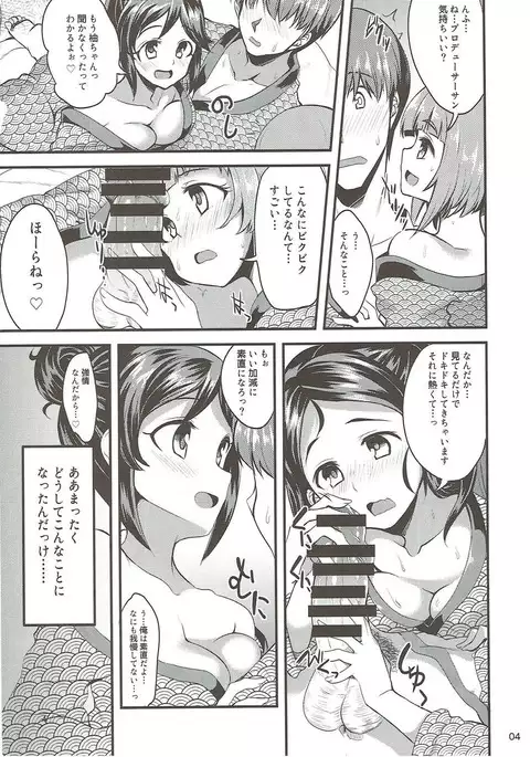 Onsen Ryokan de Harem Square