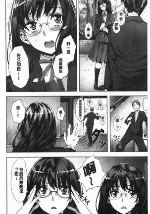 Suki yori Atsui no...