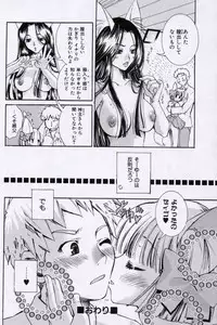 [Suika Koron] Doukyuusei Kansatsu Catalog