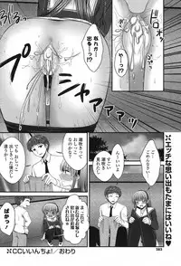 COMIC Potpourri Club 2013-07 [Digital]